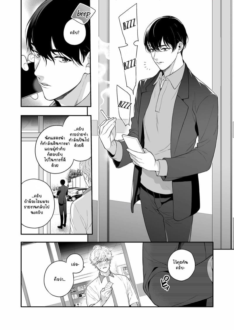 โดจิน แล้วนายจะซื้อฉันเท่าไหร่ล่ะ? แปลไทย
